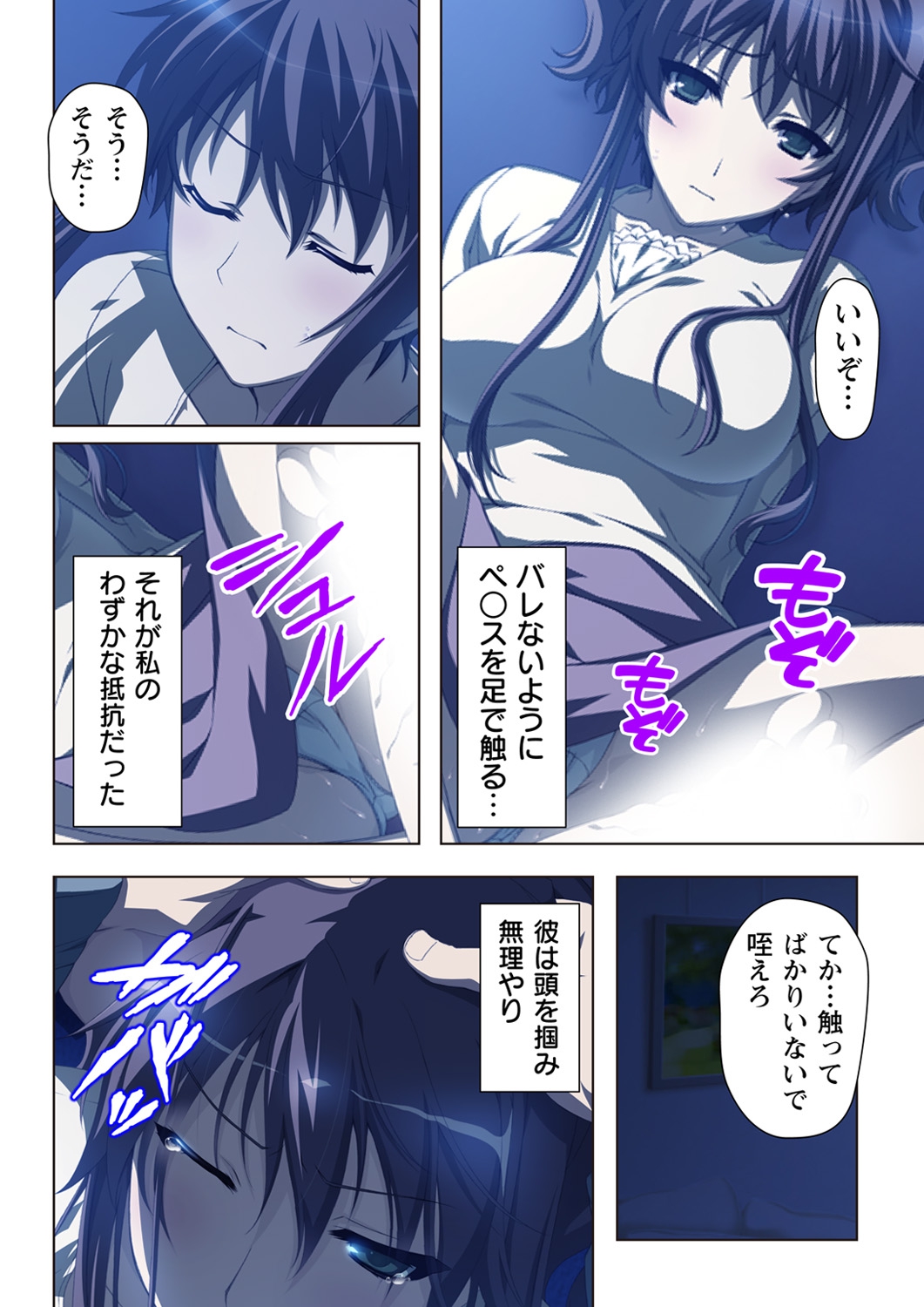 不倫に溺れた人妻たち～夫以外に身も心も奪われて～ 2 - Page 22