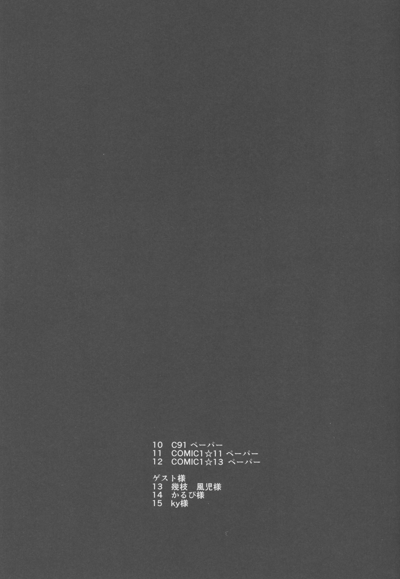 Friend NTR Command Code + Paper Matome - Page 10