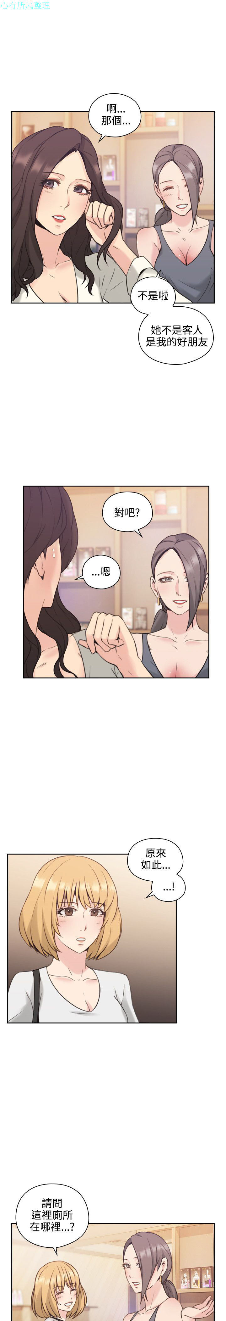 老师，好久不见【chinese】15-20 - Page 102