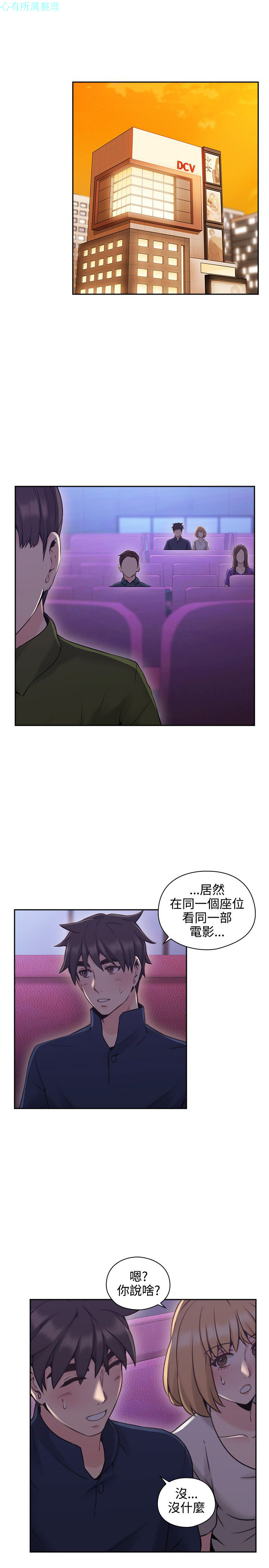 老师，好久不见【chinese】15-20 - Page 142