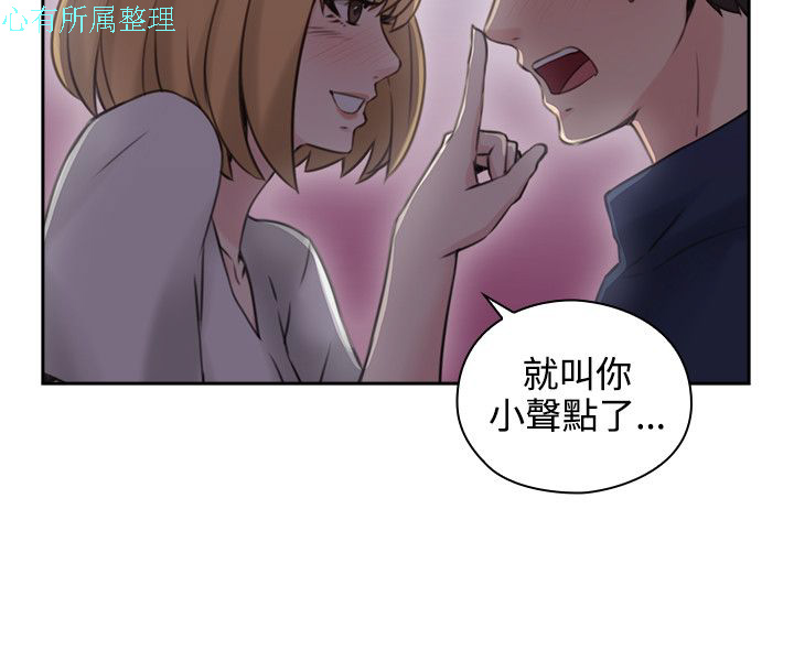 老师，好久不见【chinese】15-20 - Page 147