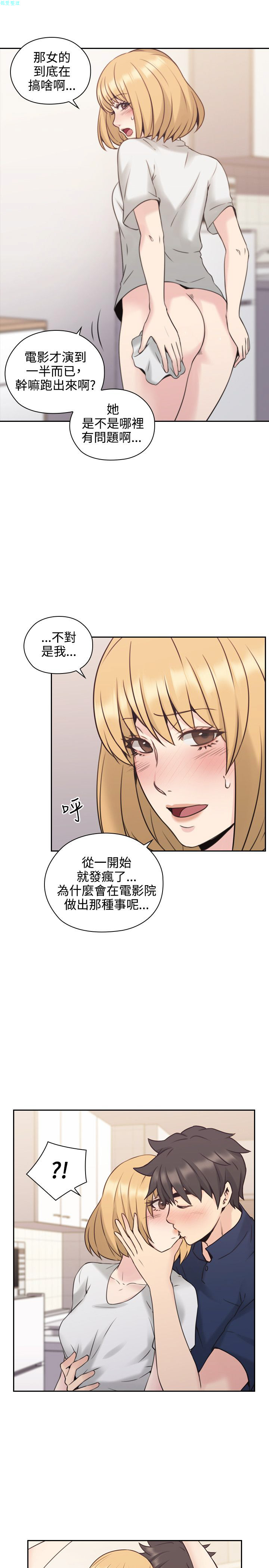 老师，好久不见【chinese】15-20 - Page 176