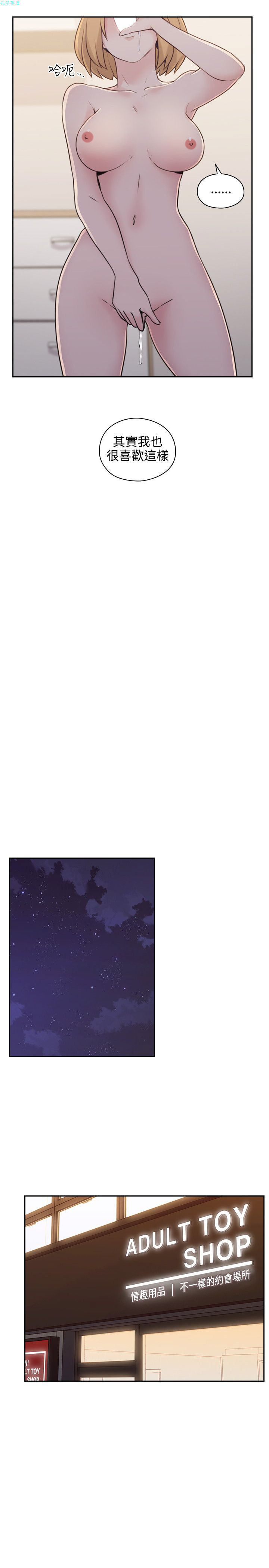 老师，好久不见【chinese】15-20 - Page 184