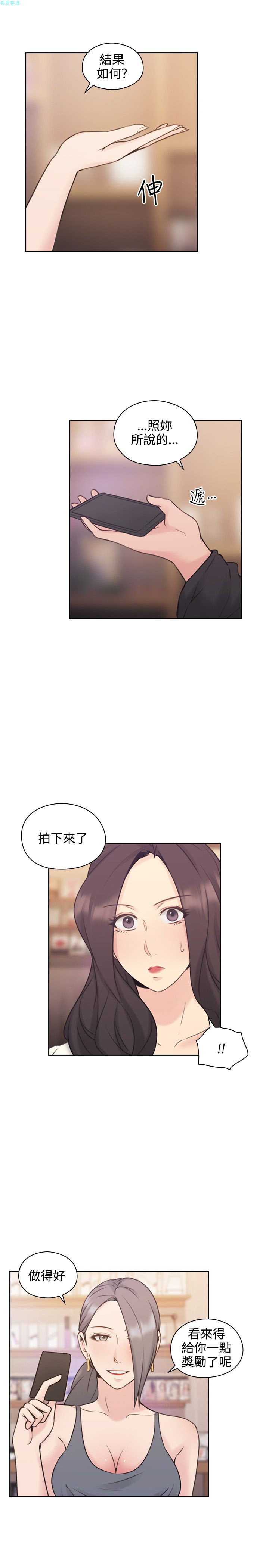老师，好久不见【chinese】15-20 - Page 188