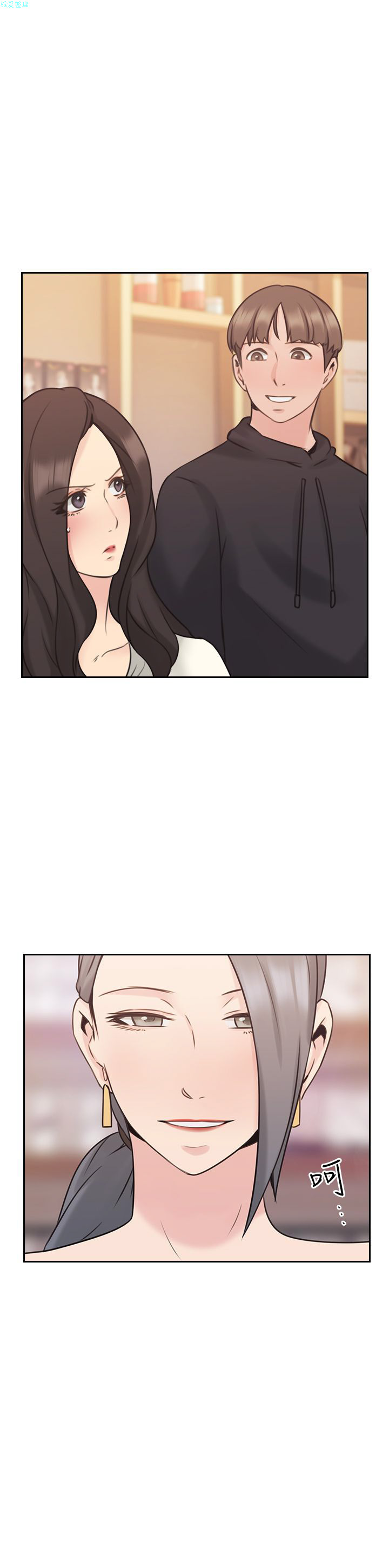 老师，好久不见【chinese】15-20 - Page 190