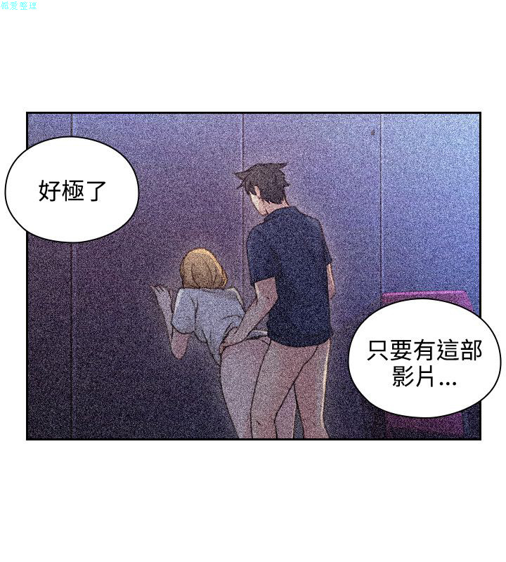 老师，好久不见【chinese】15-20 - Page 225