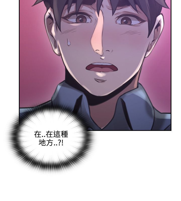 老师，好久不见【chinese】15-20 - Page 3