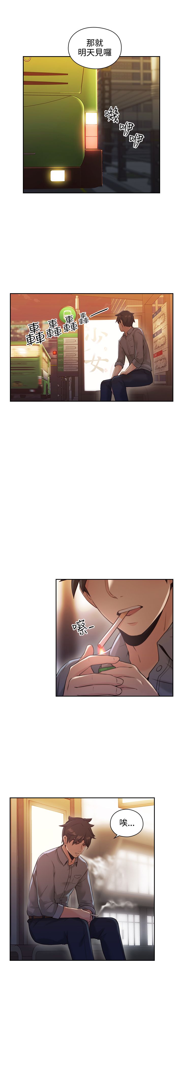 老师，好久不见【chinese】15-20 - Page 30