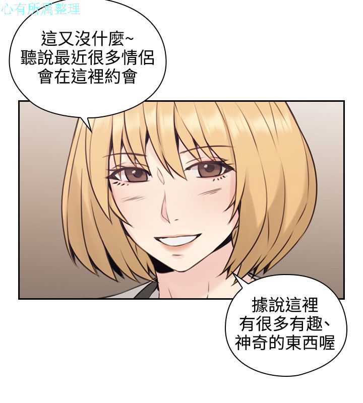 老师，好久不见【chinese】15-20 - Page 61