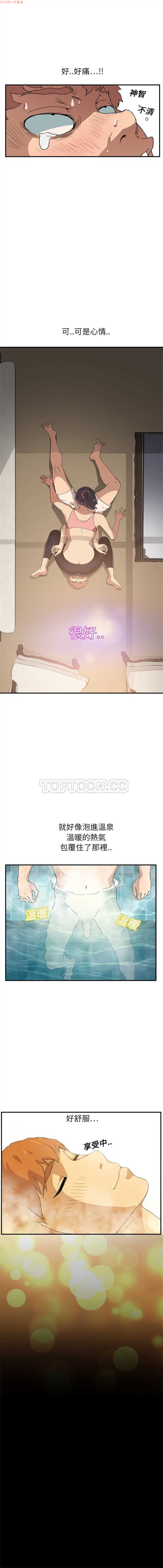 继母  Chinese 1-30 - Page 80