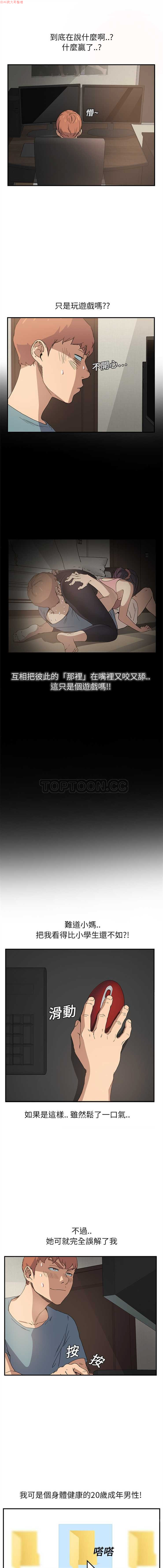 继母  Chinese 1-30 - Page 86
