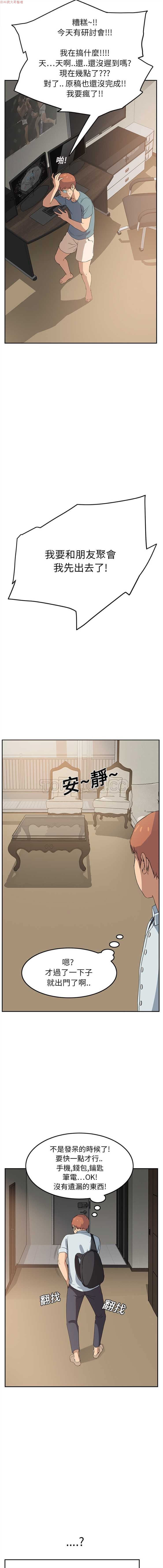 继母  Chinese 1-30 - Page 87