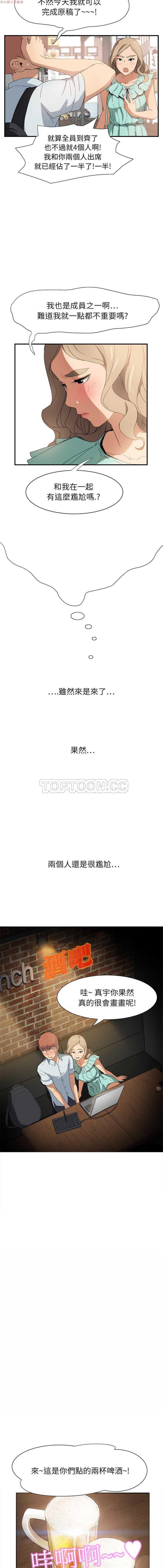 继母  Chinese 1-30 - Page 96