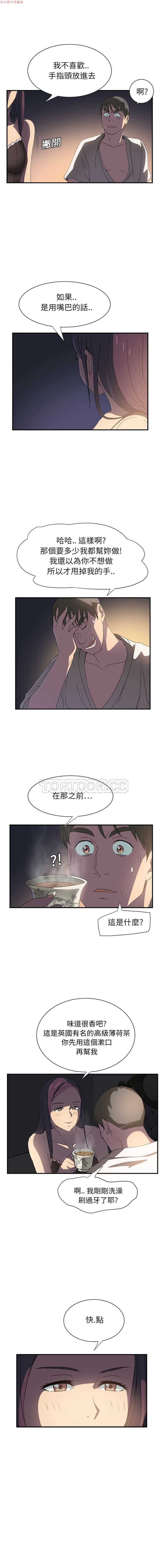 继母  Chinese 1-30 - Page 102