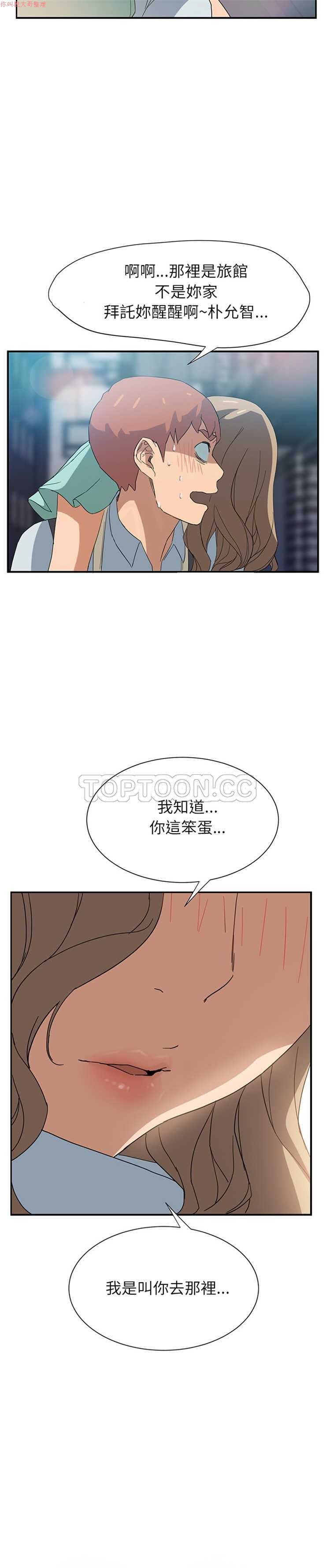 继母  Chinese 1-30 - Page 108