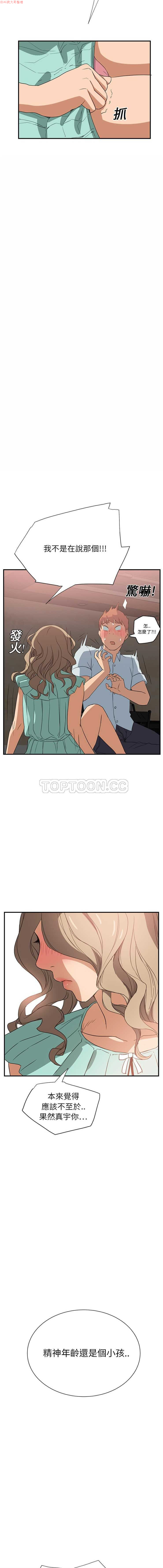 继母  Chinese 1-30 - Page 112