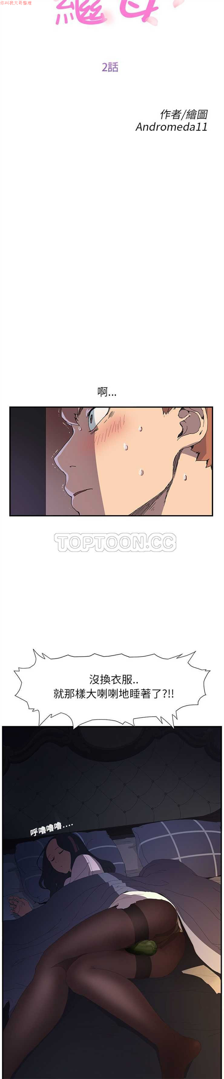 继母  Chinese 1-30 - Page 15
