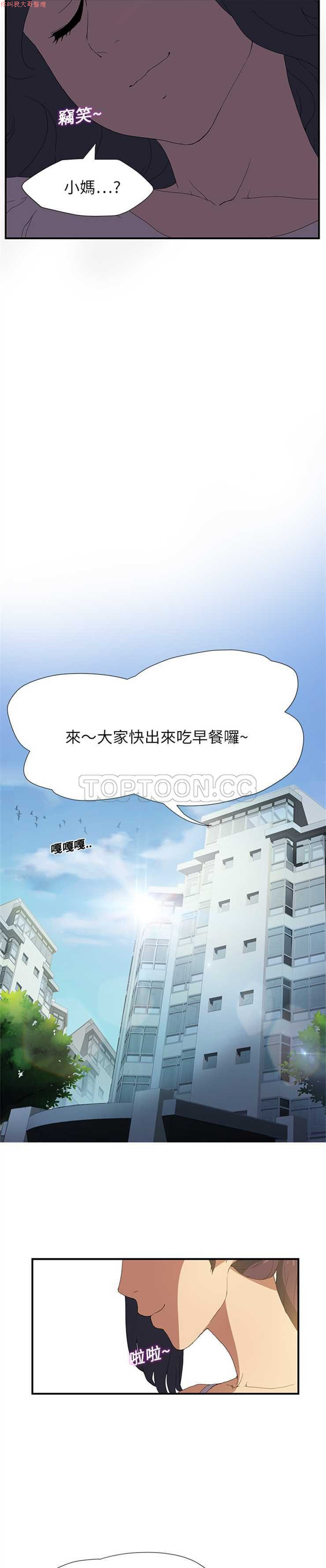 继母  Chinese 1-30 - Page 31