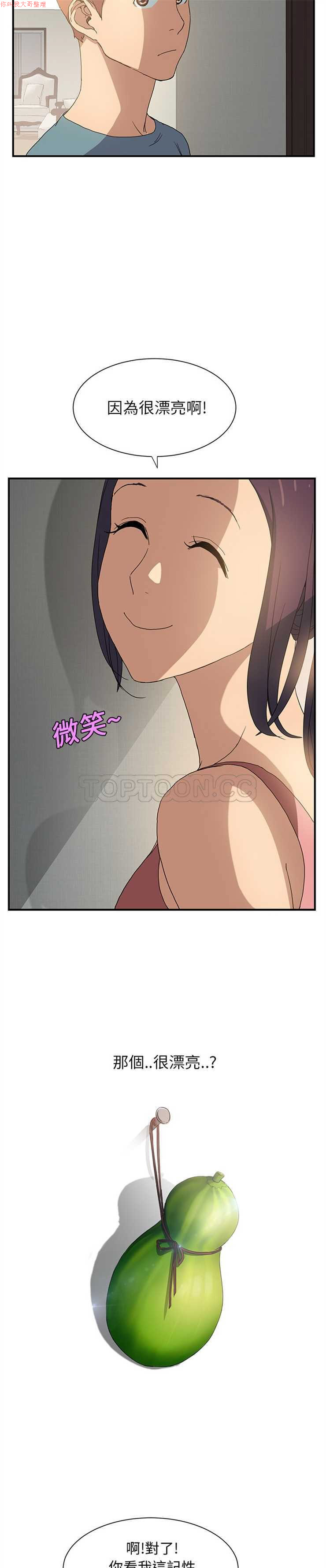 继母  Chinese 1-30 - Page 49