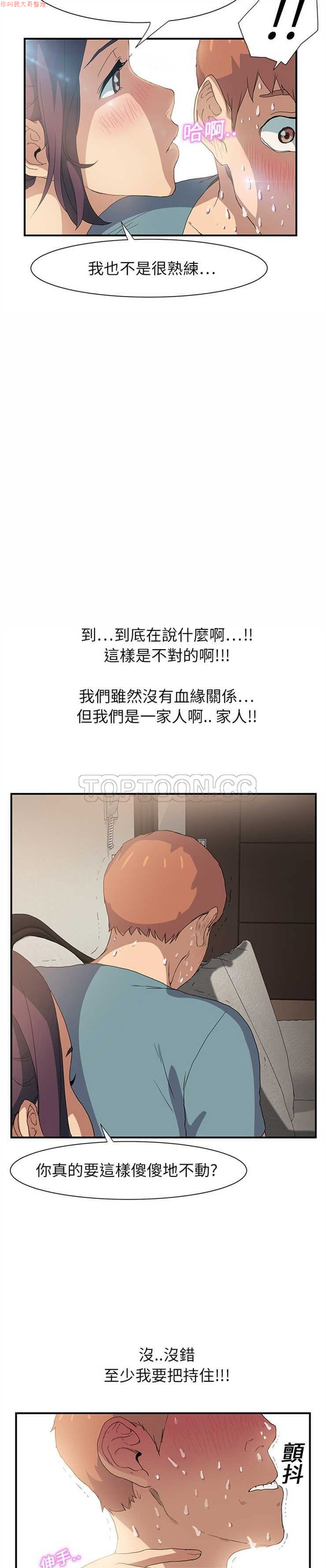 继母  Chinese 1-30 - Page 57