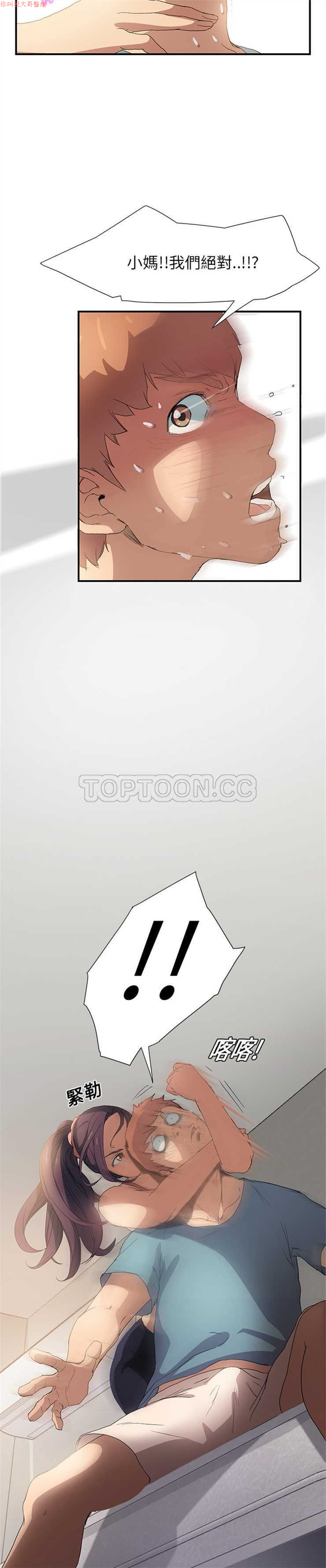 继母  Chinese 1-30 - Page 58