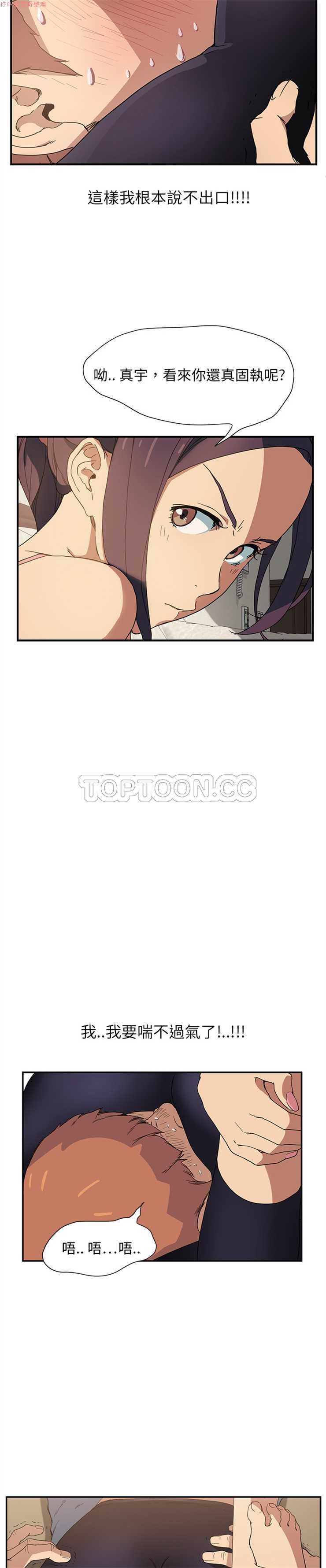 继母  Chinese 1-30 - Page 68