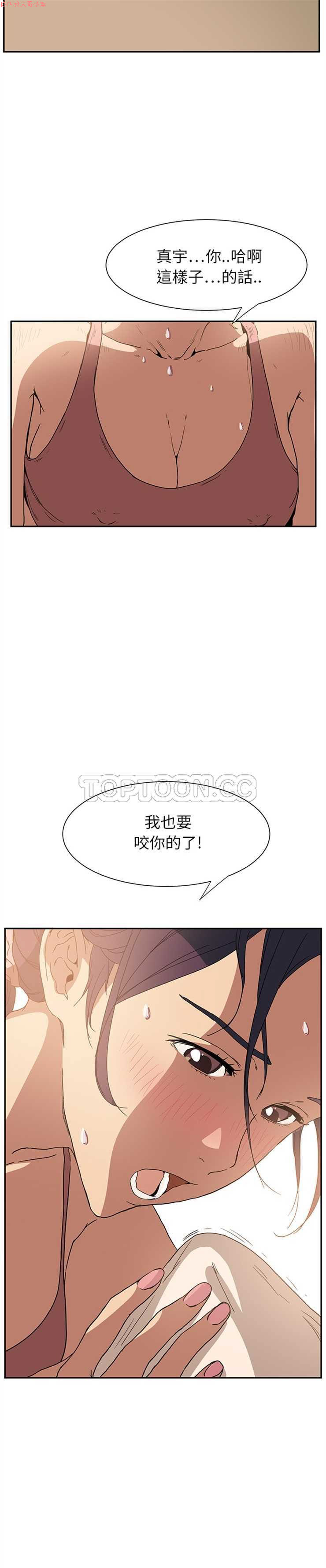 继母  Chinese 1-30 - Page 74