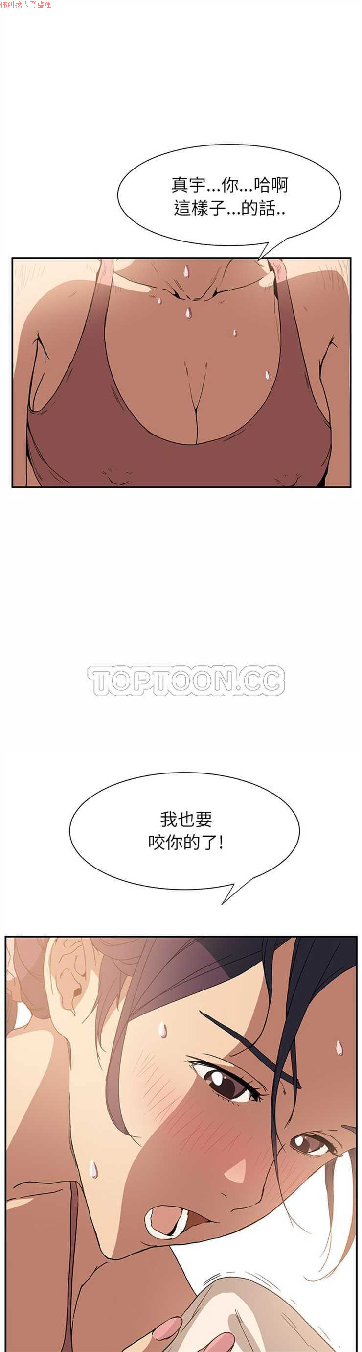 继母  Chinese 1-30 - Page 77