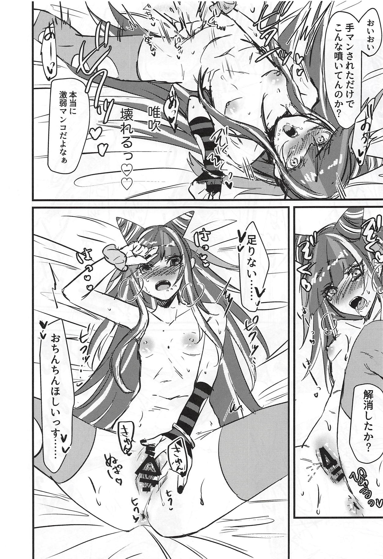 Mioda Ibuki wa Waruiko desu - Page 16