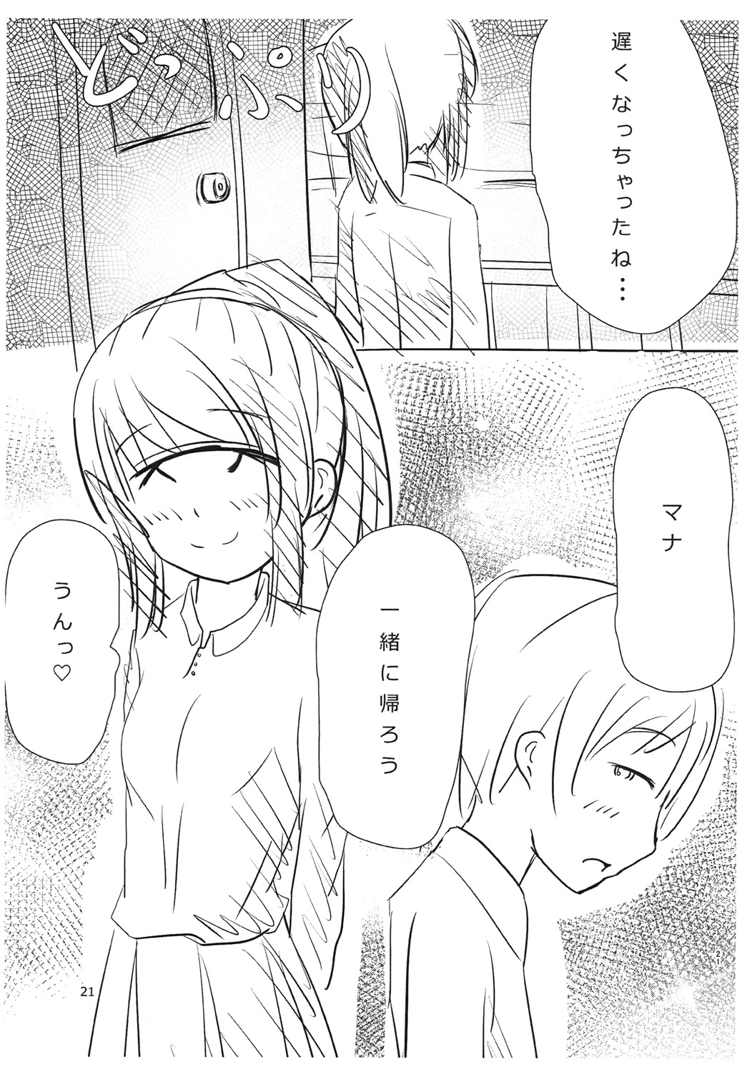 Tangan-san to Issho - Page 21