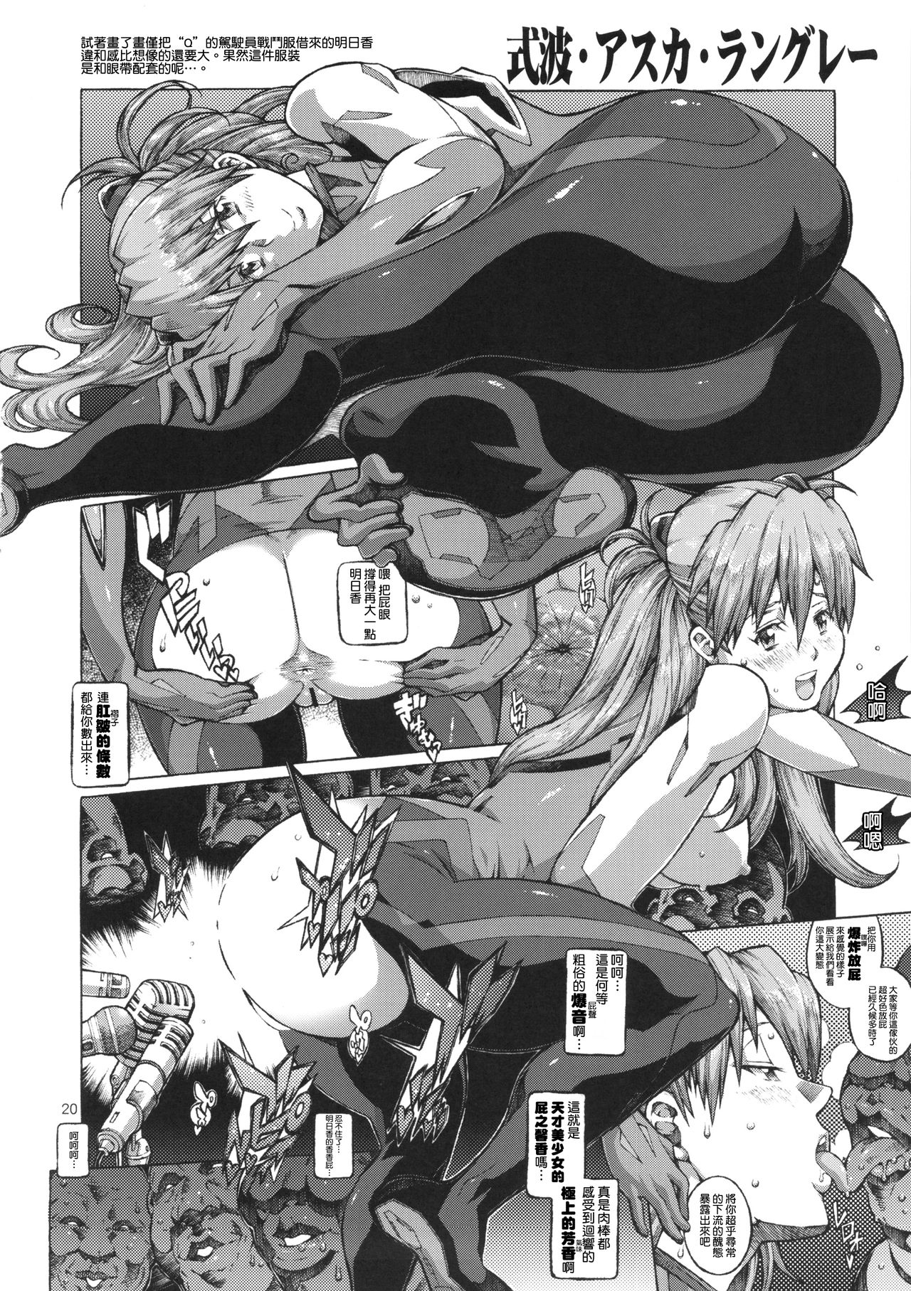 Watashi no Shishuu 2014 - Page 20
