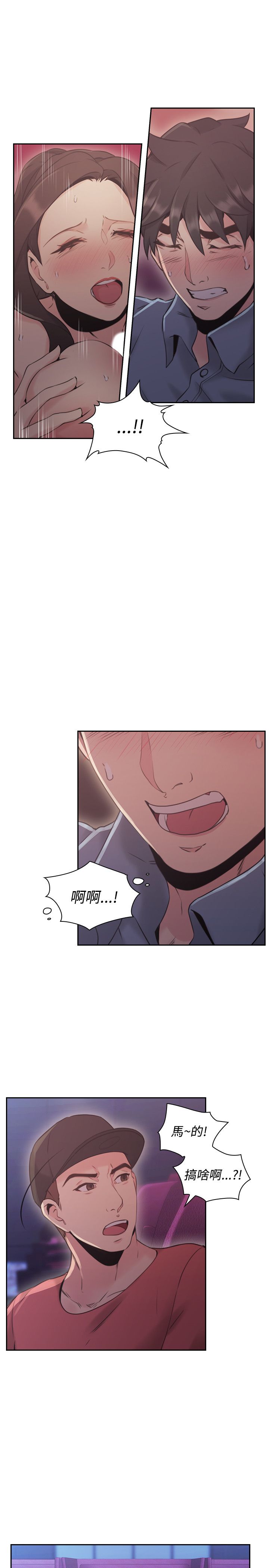老师，好久不见【chinese】15-20 - Page 12