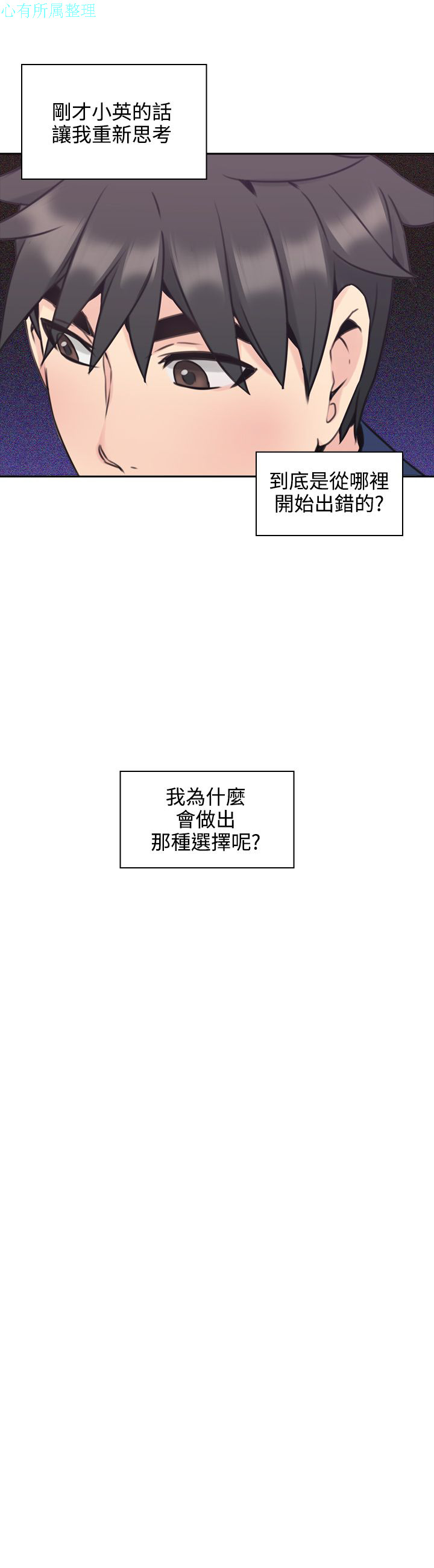 老师，好久不见【chinese】15-20 - Page 136