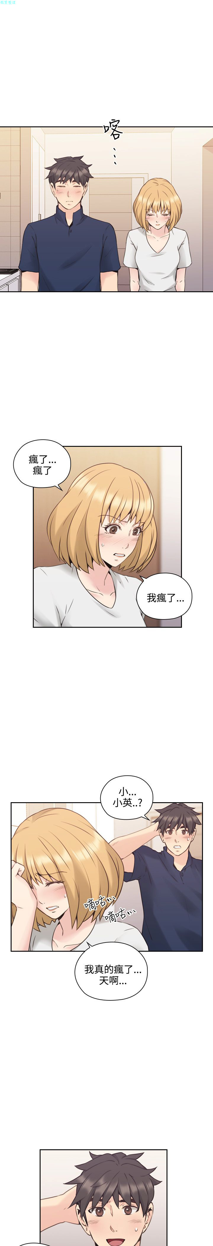 老师，好久不见【chinese】15-20 - Page 165
