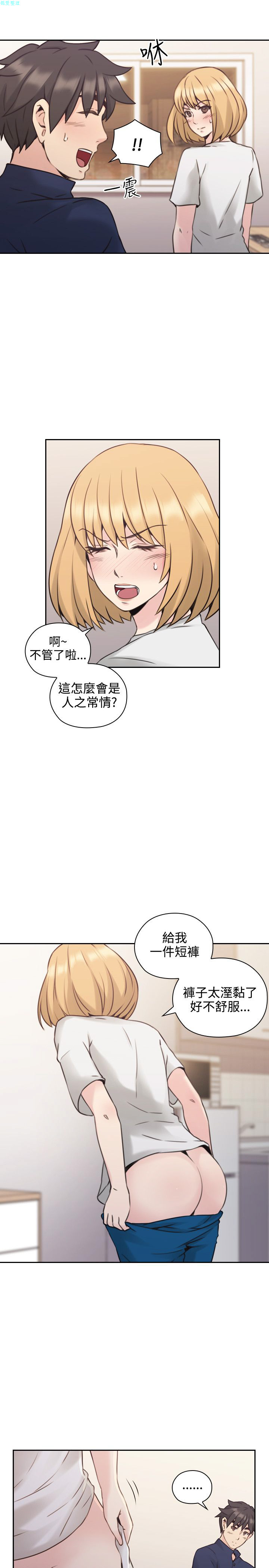老师，好久不见【chinese】15-20 - Page 167