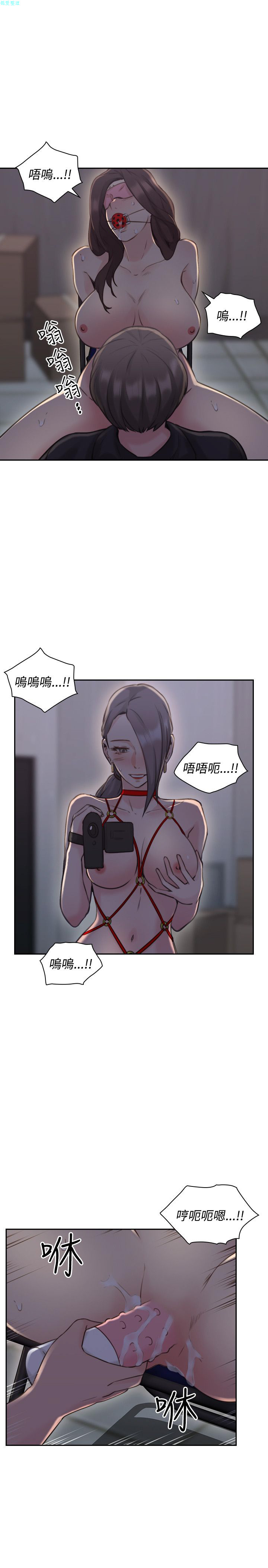 老师，好久不见【chinese】15-20 - Page 194