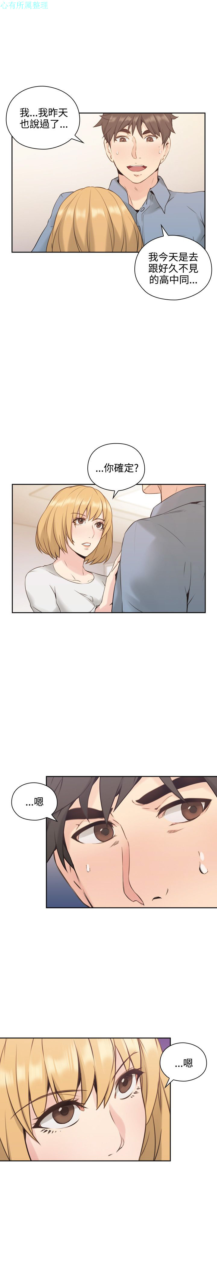 老师，好久不见【chinese】15-20 - Page 39