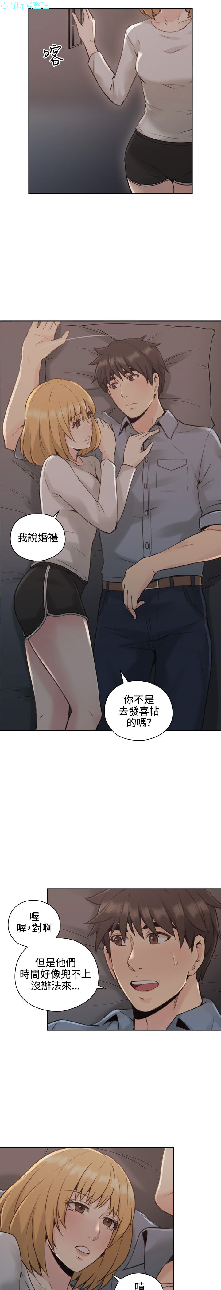 老师，好久不见【chinese】15-20 - Page 45