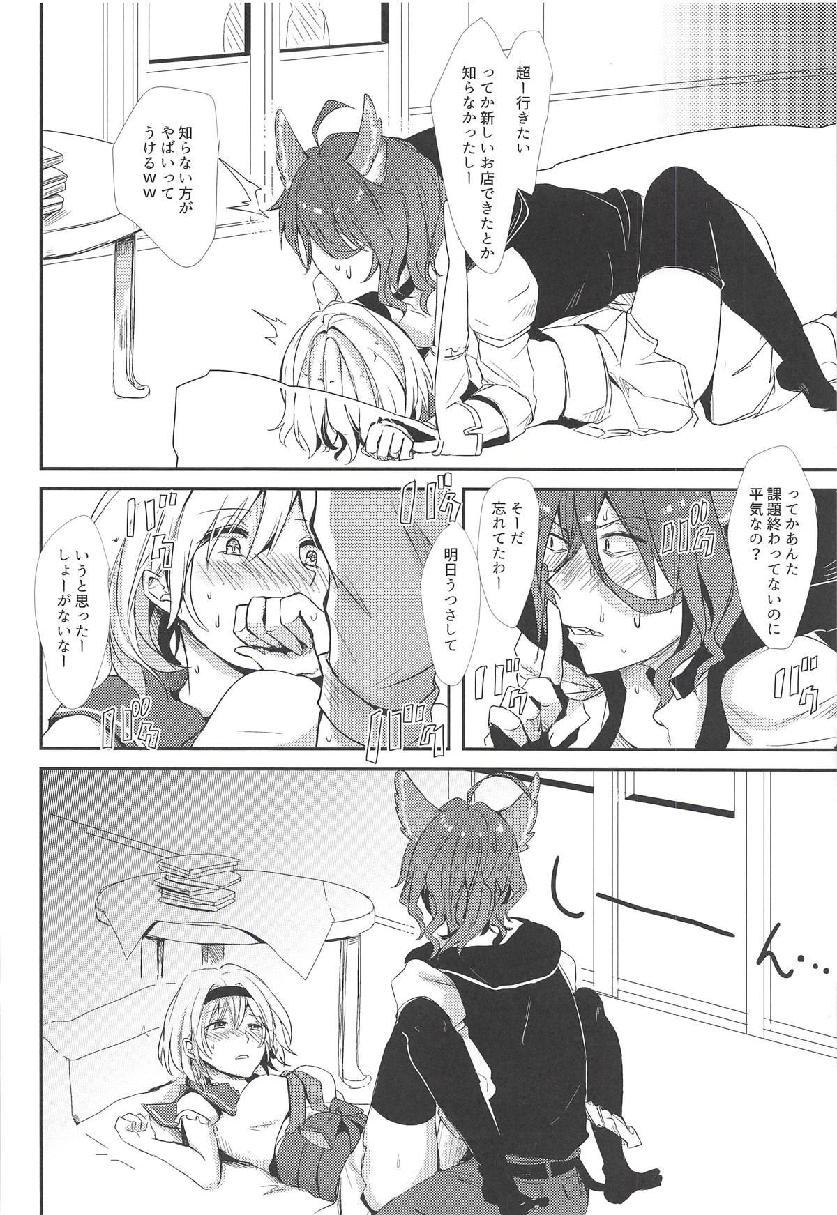 Elmott Sensei, Shitsumon desu! - Page 21
