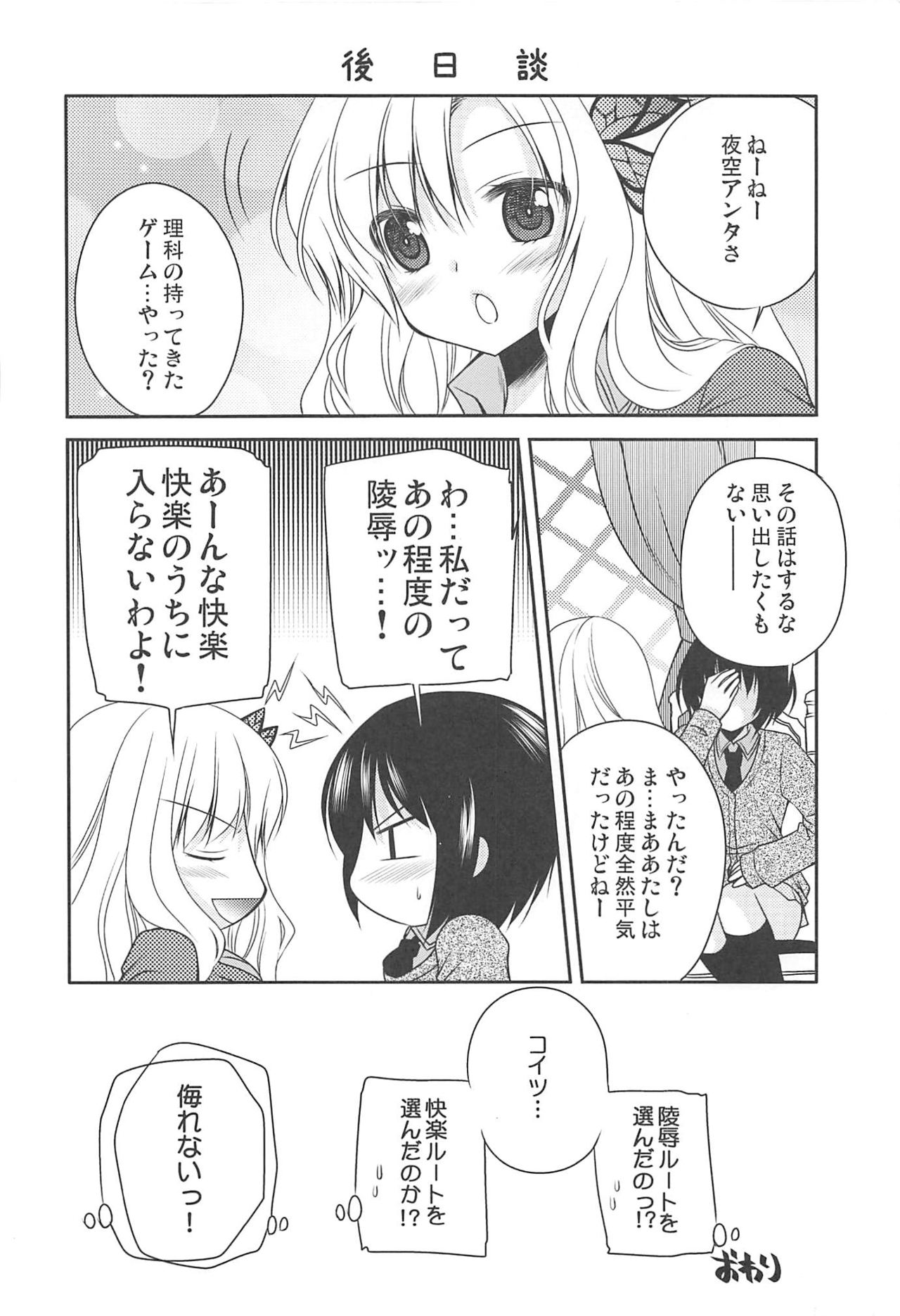 Girls Side Universe - Page 23