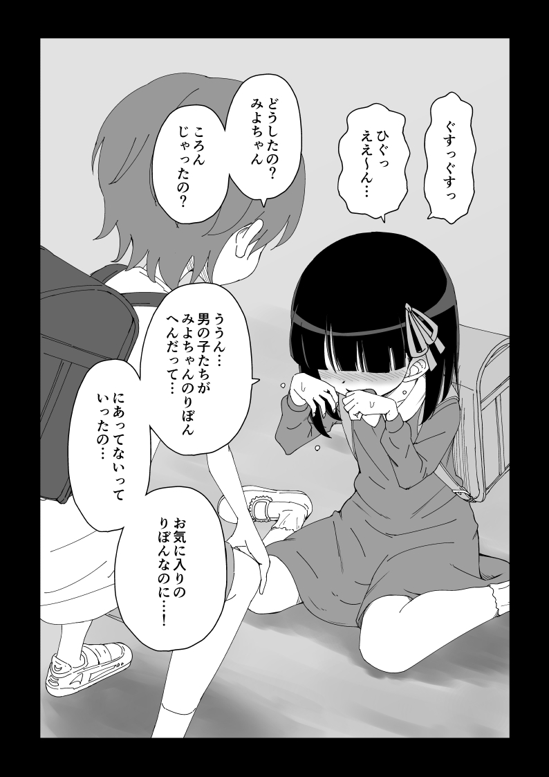 Osananajimi Saimin Choukyou Nikki - Page 14