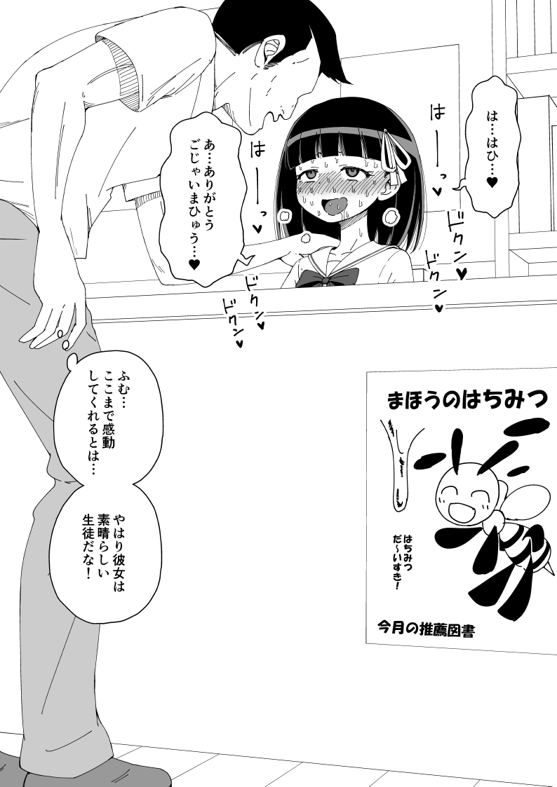 Osananajimi Saimin Choukyou Nikki - Page 53