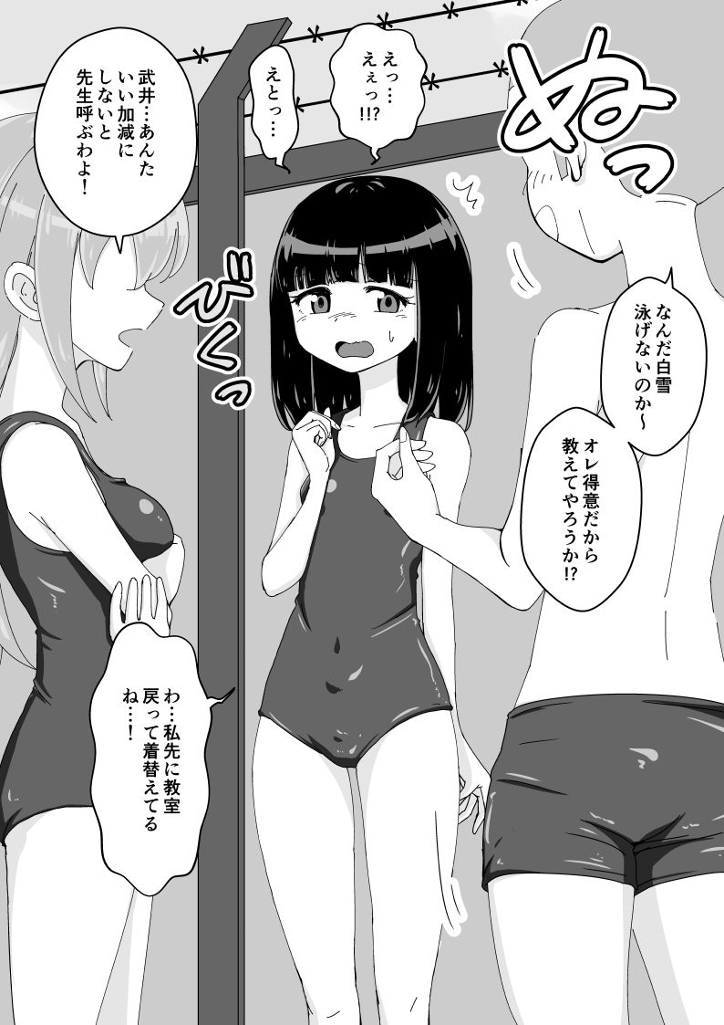 Osananajimi Saimin Choukyou Nikki - Page 55