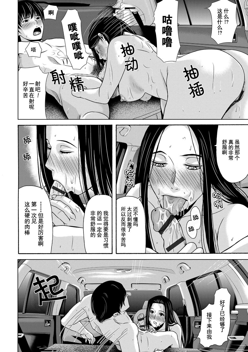 Ano Hi no Sensei Ch.001-002 - Page 40