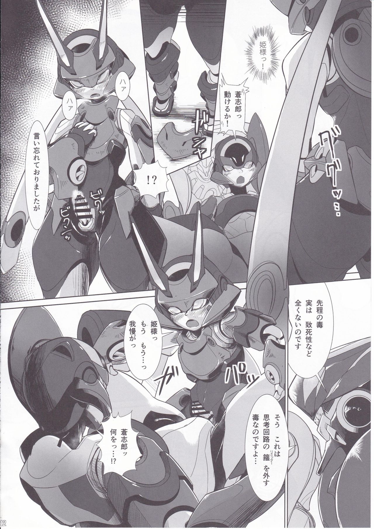 Red Royal Sister Xiao Tan - Page 11