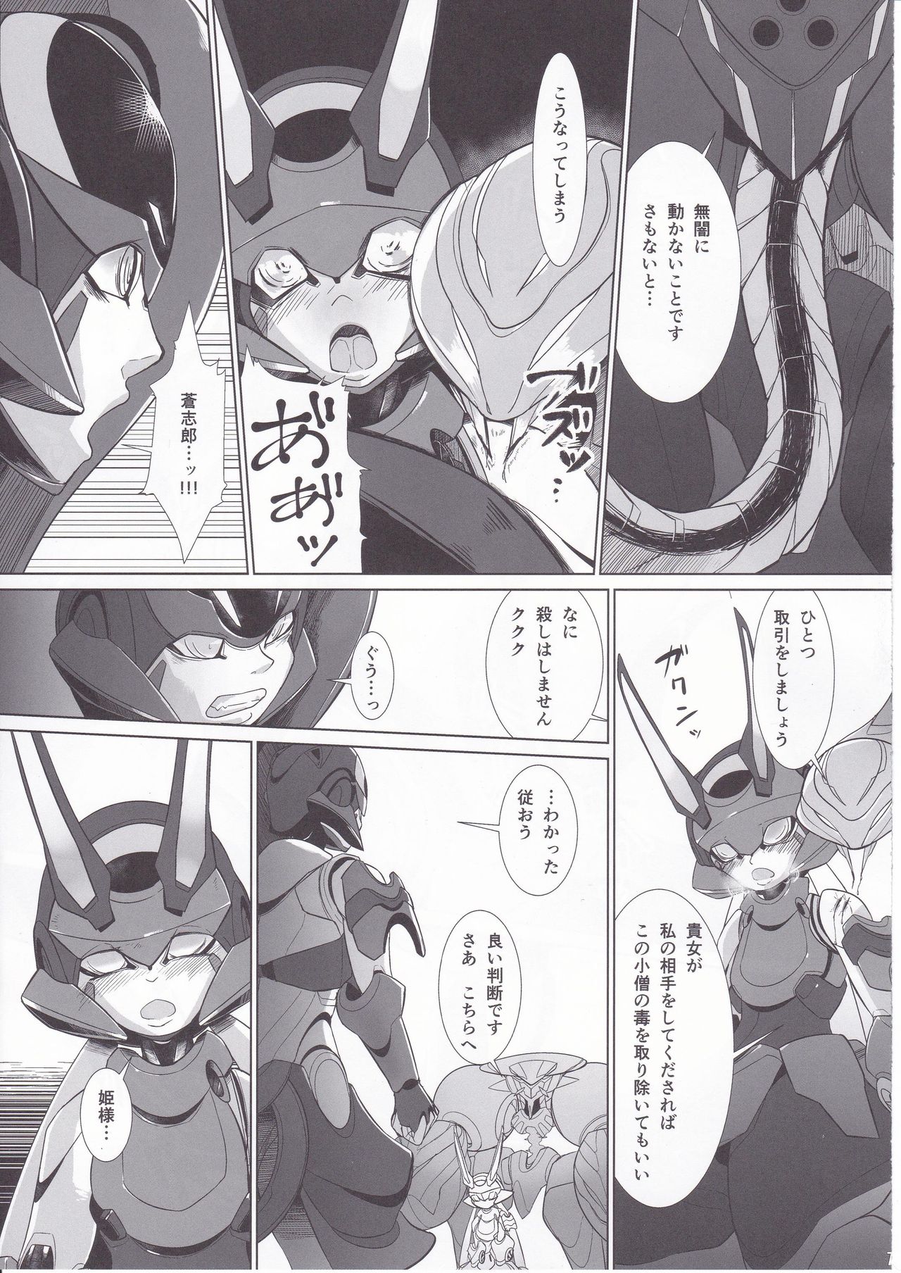 Preview page 6