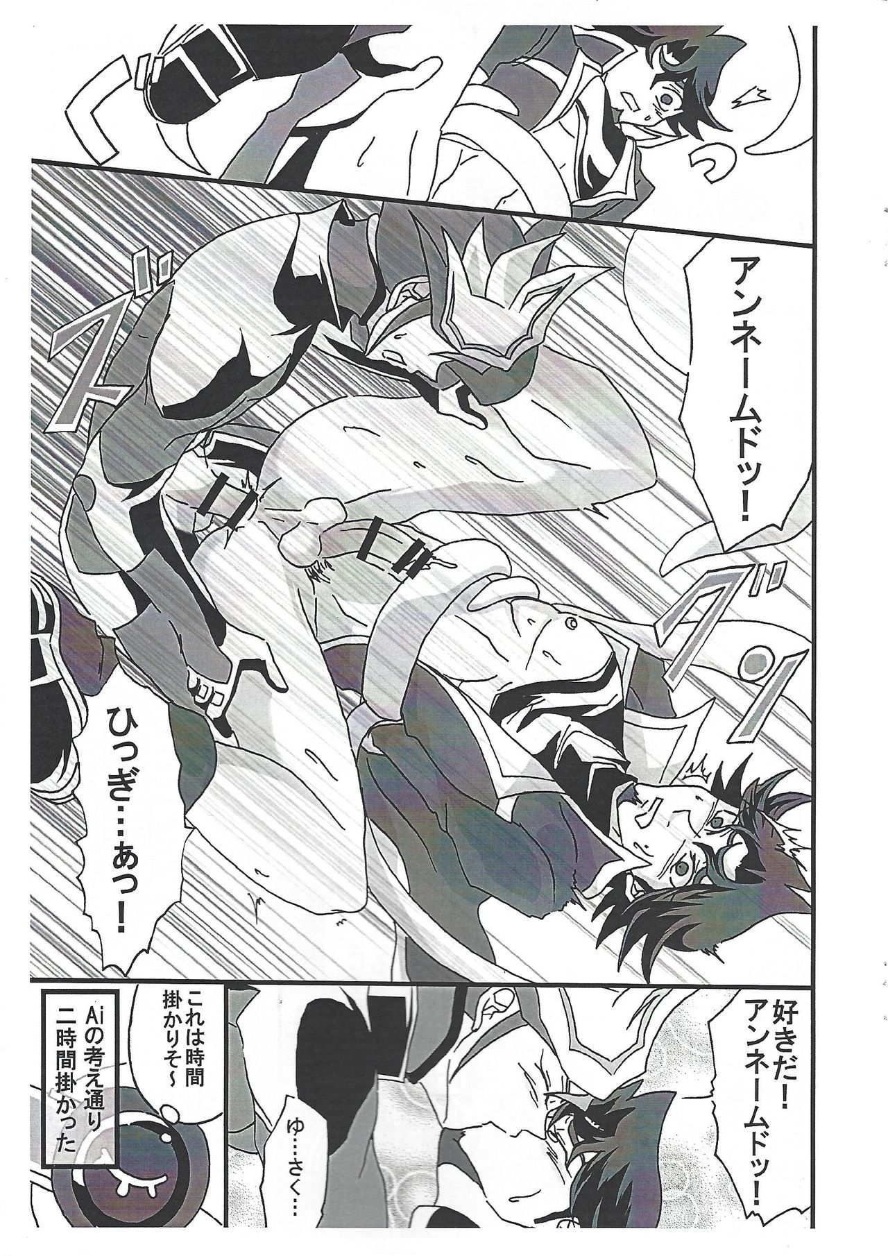 Saikiyo hoko × tate - Page 12
