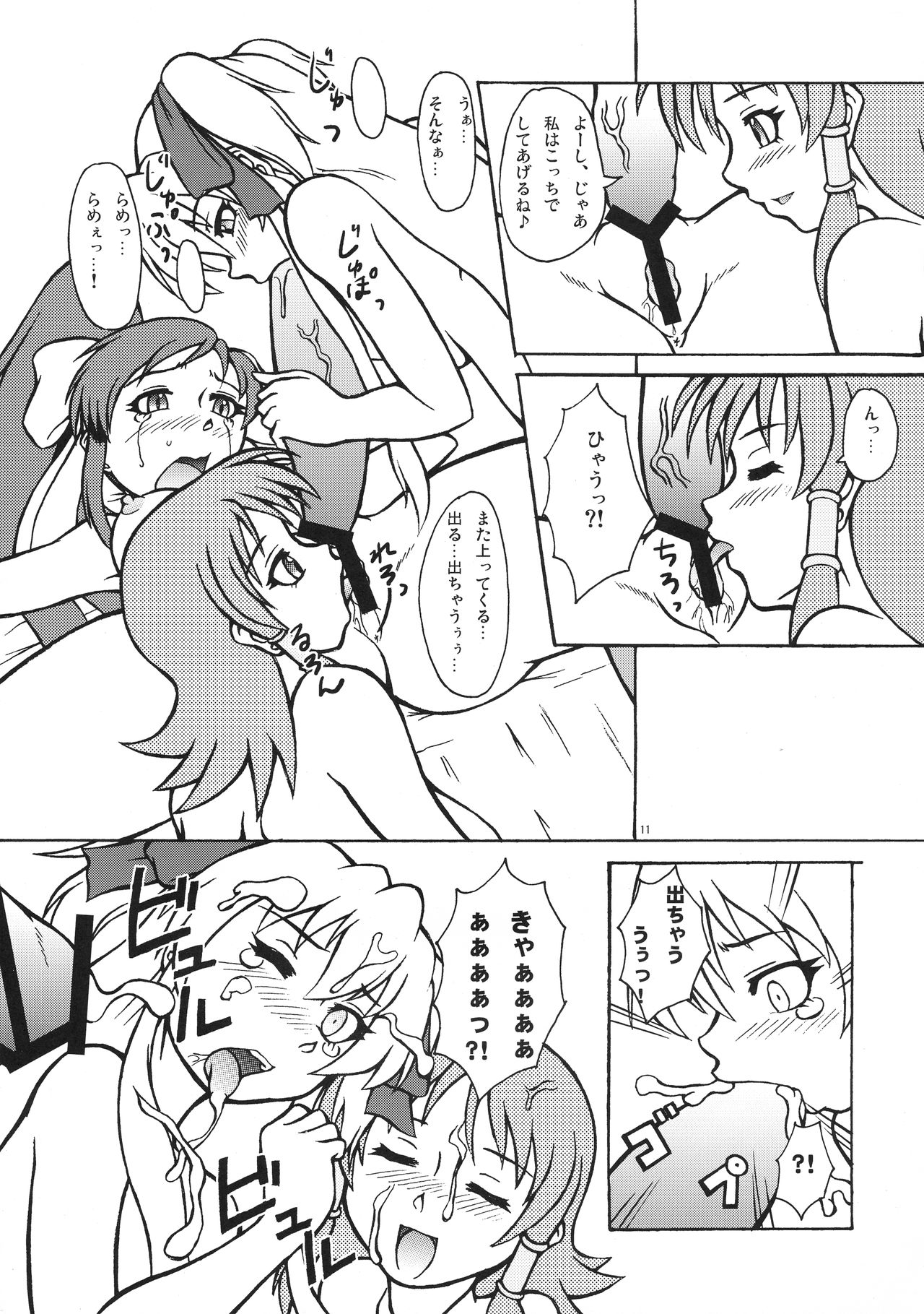 Jumon Kourin Magical Force - Page 11
