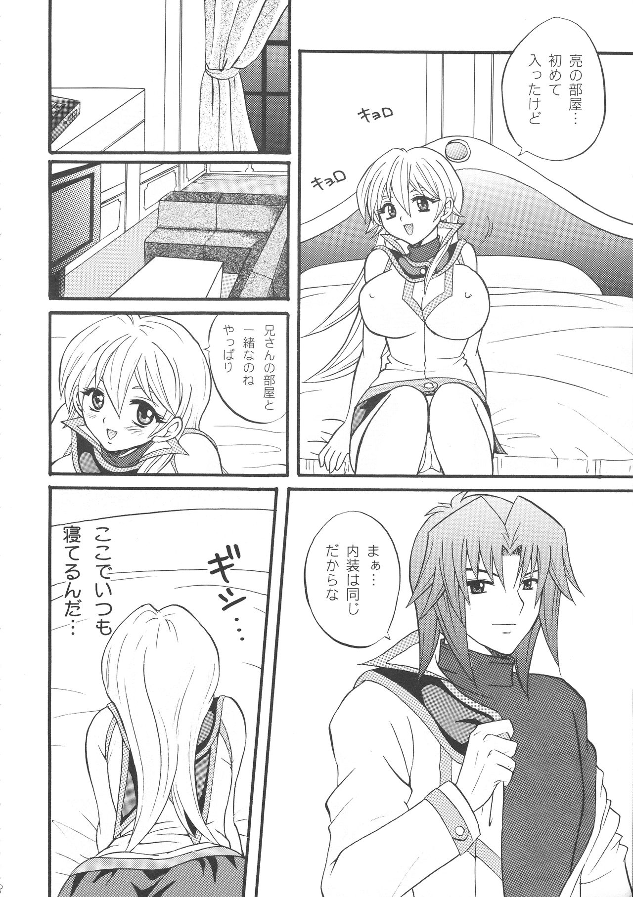 Preview page 7