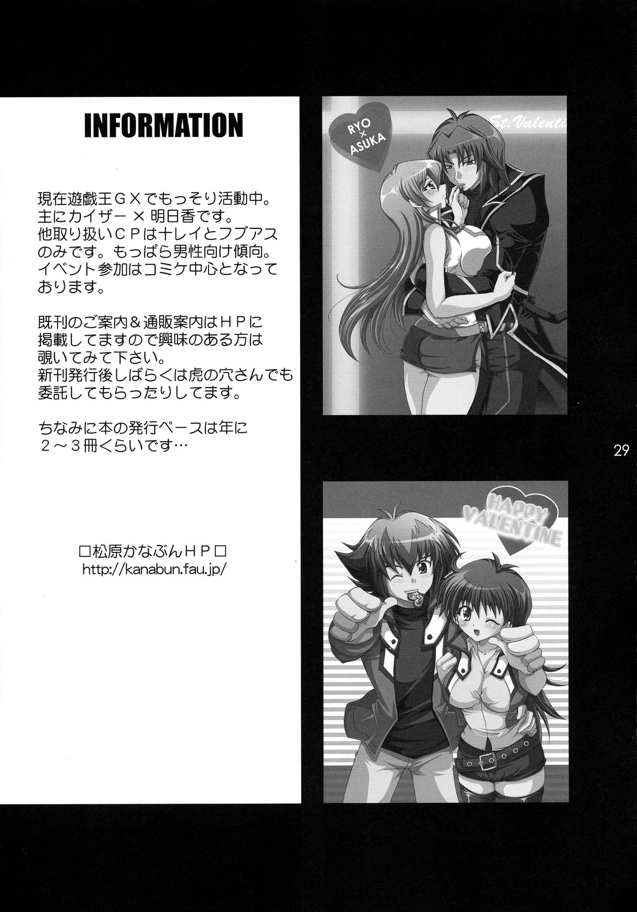 EROTIC QUEEN - Page 29